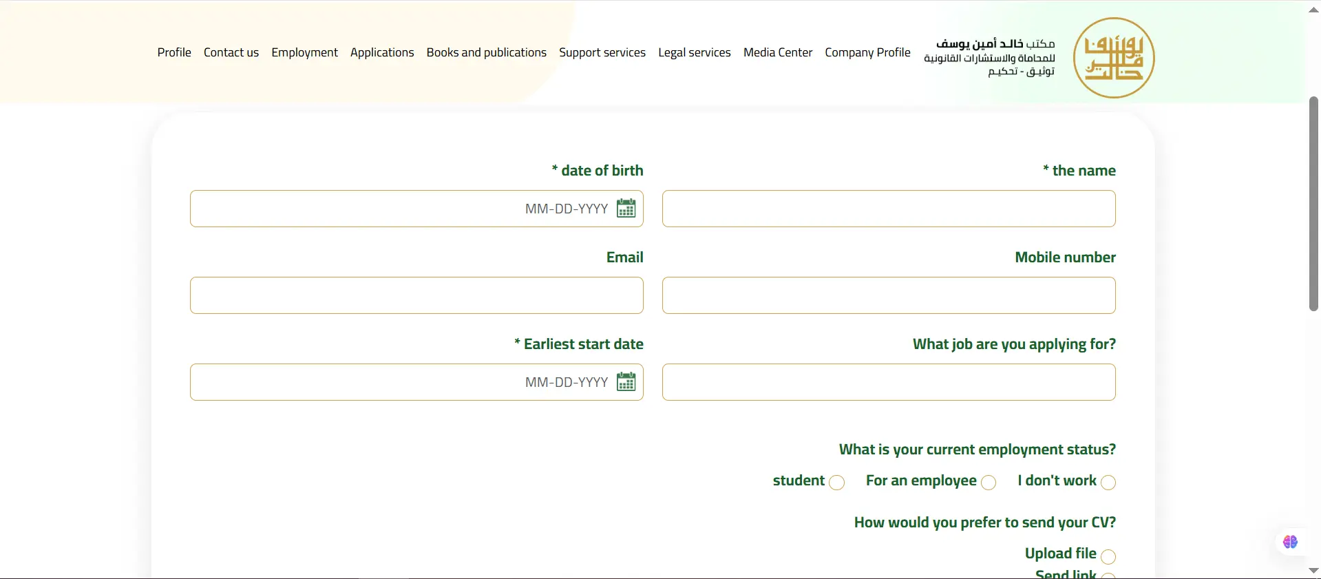 Employee Application