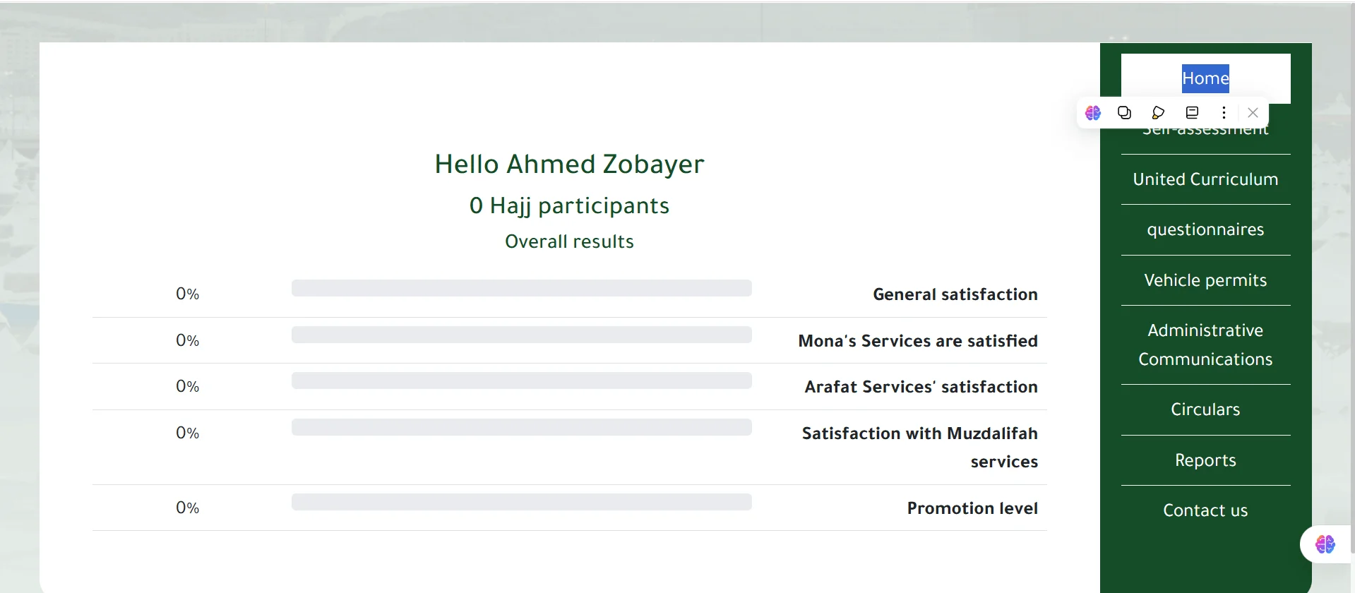 Assessments Management Platform - home