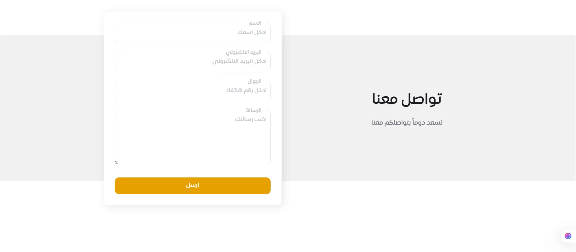 Contact Us