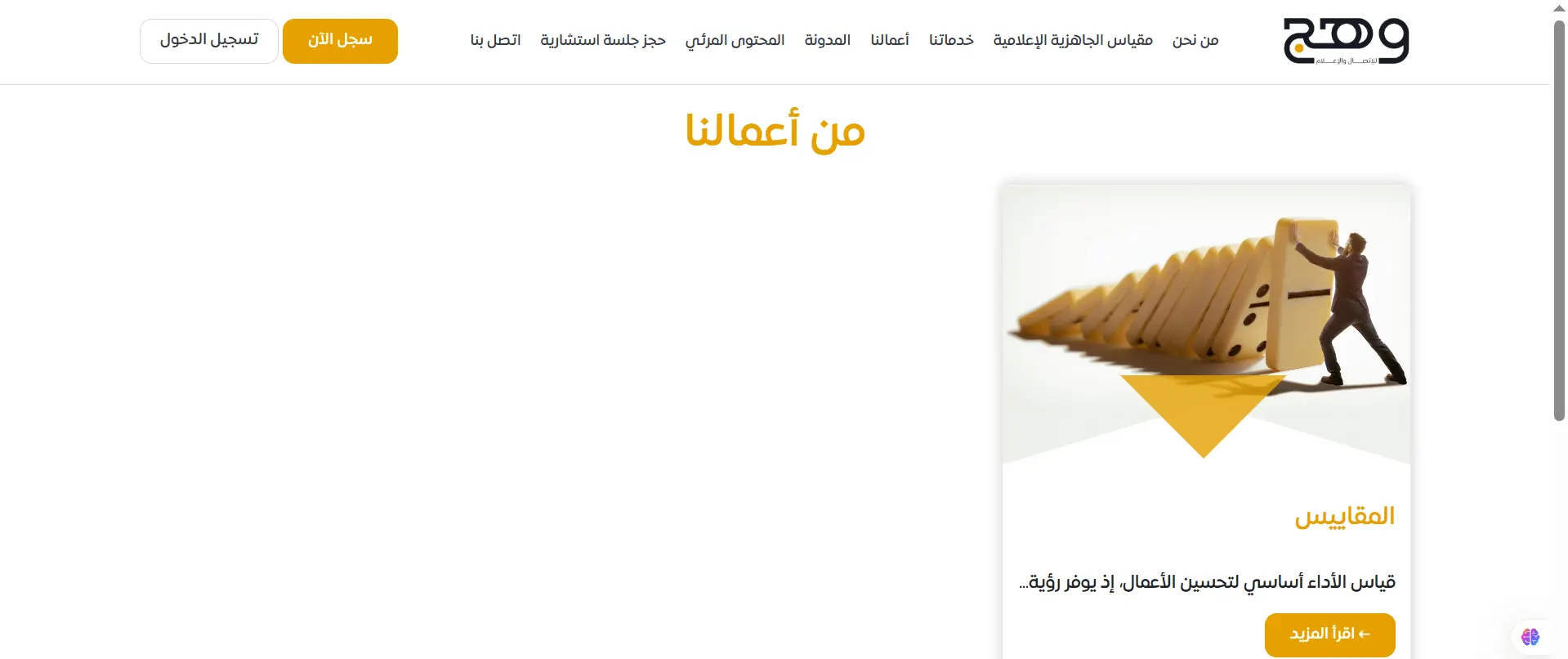 Our Works